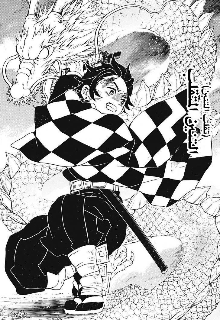 Read Demon Slayer Kimetsu no Yaiba AR Manga Online