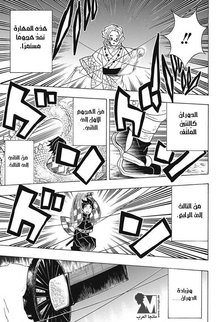 Read Demon Slayer Kimetsu no Yaiba AR Manga Online