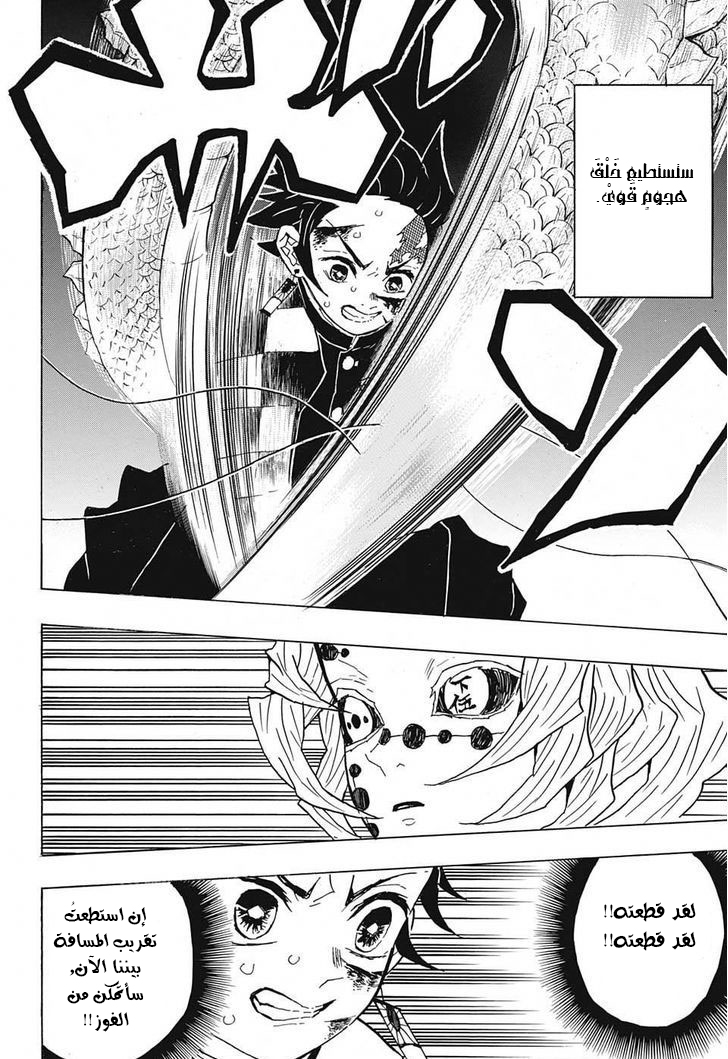 Read Demon Slayer Kimetsu no Yaiba AR Manga Online