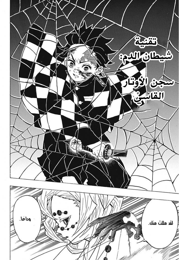 Read Demon Slayer Kimetsu no Yaiba AR Manga Online