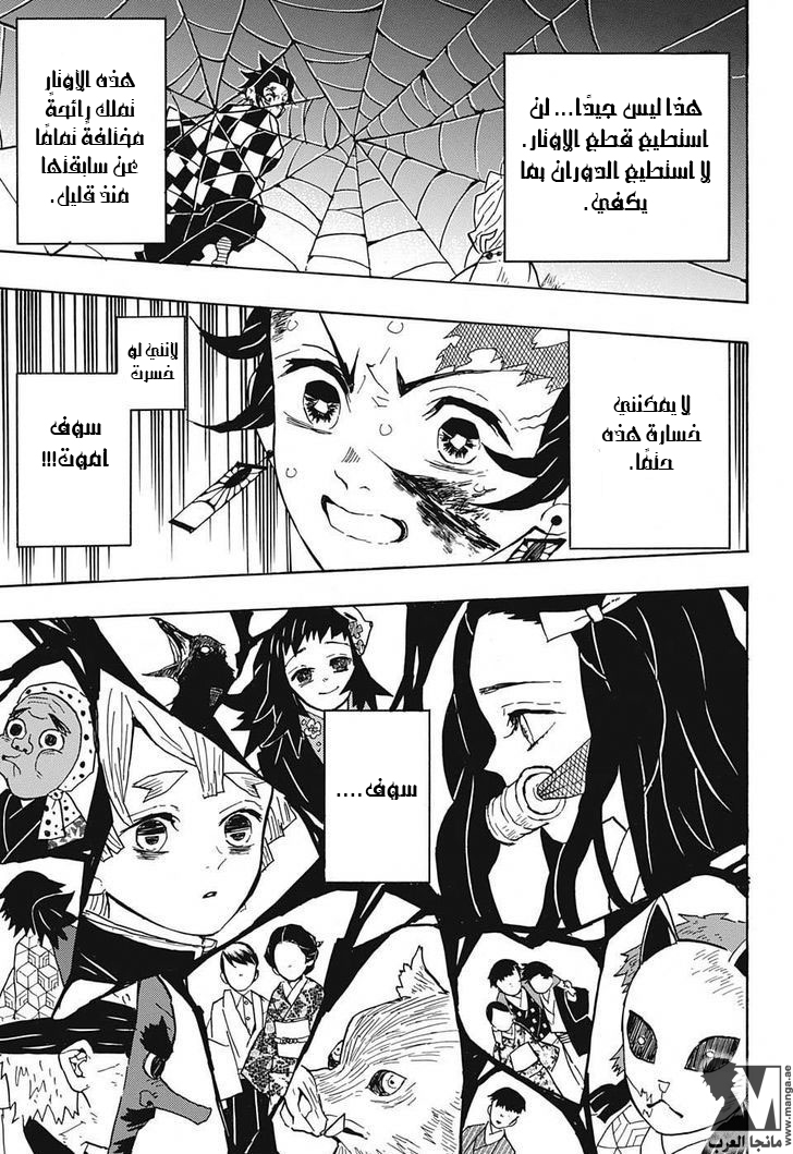Read Demon Slayer Kimetsu no Yaiba AR Manga Online