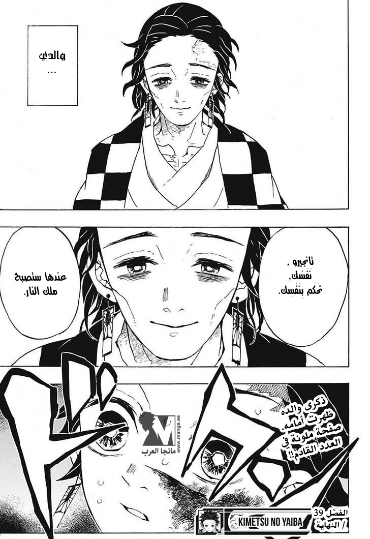 Read Demon Slayer Kimetsu no Yaiba AR Manga Online