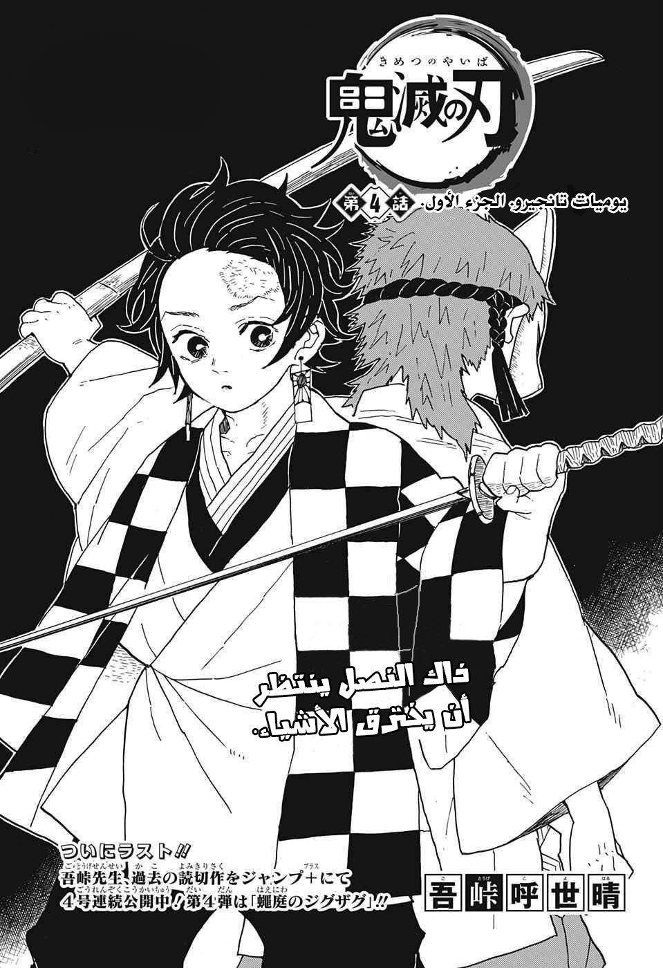 Read Demon Slayer Kimetsu no Yaiba AR Manga Online
