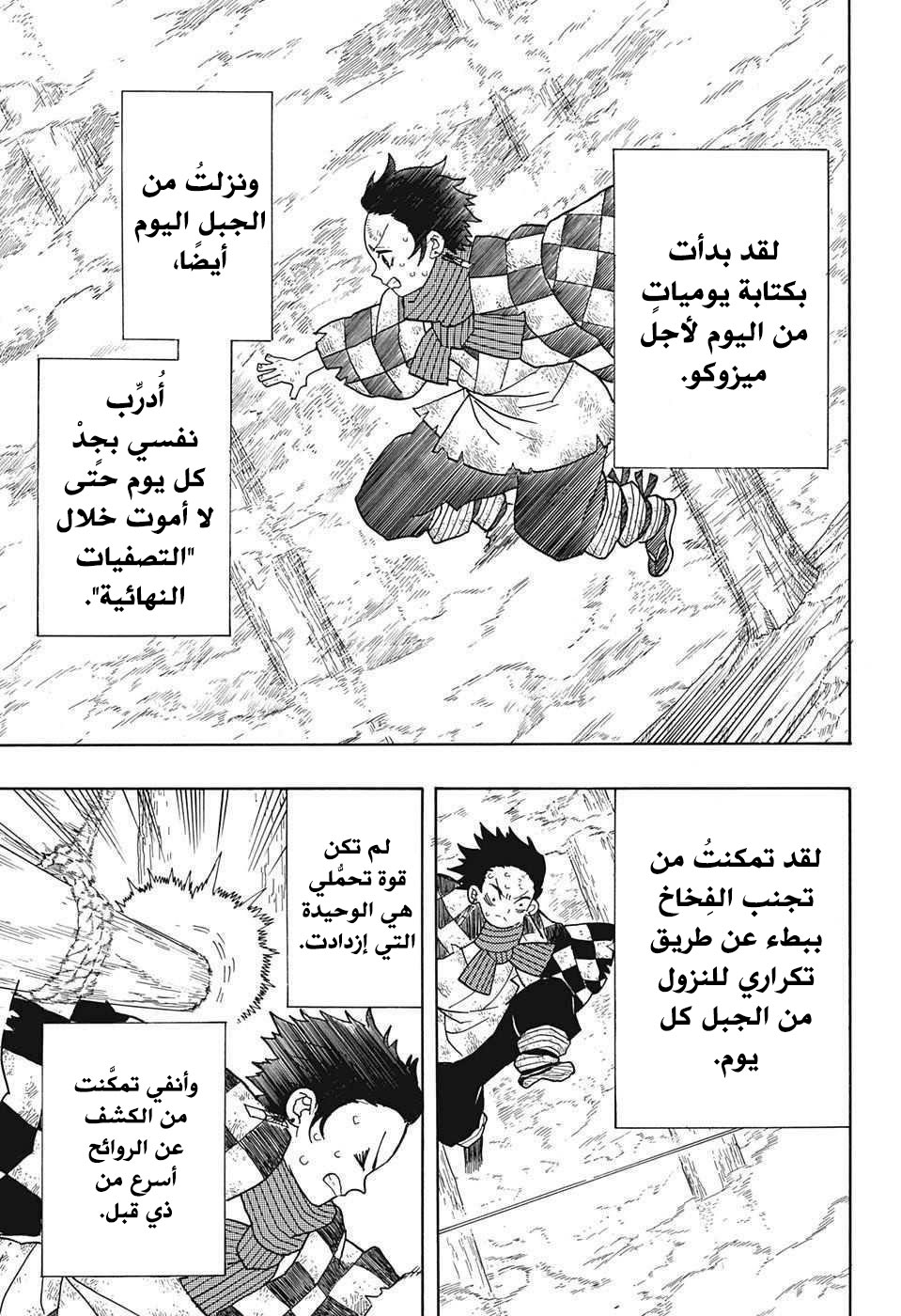 Read Demon Slayer Kimetsu no Yaiba AR Manga Online