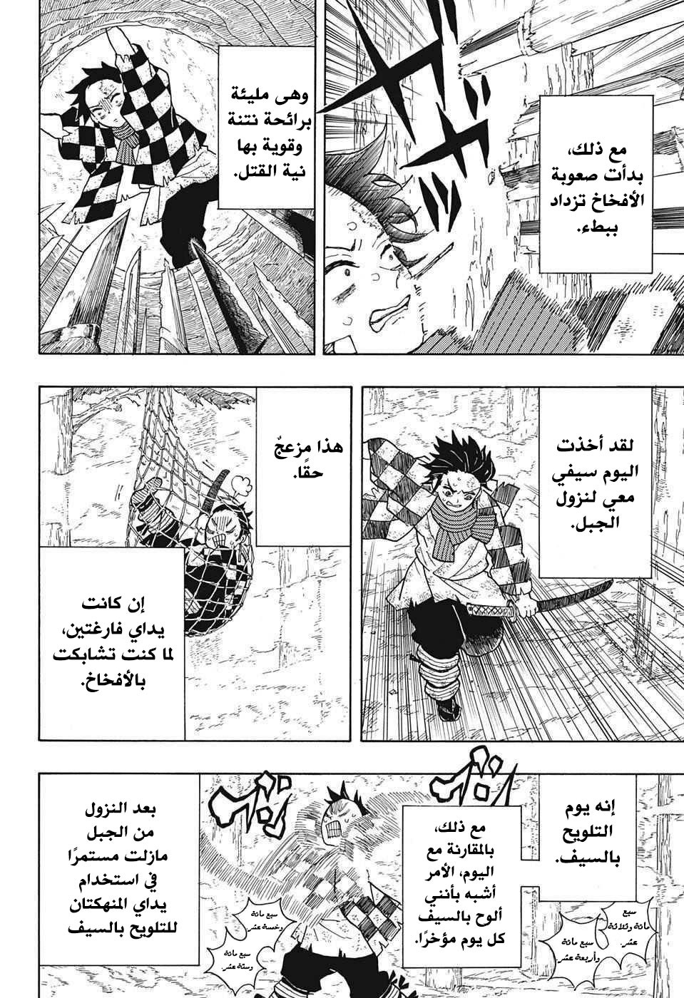 Read Demon Slayer Kimetsu no Yaiba AR Manga Online