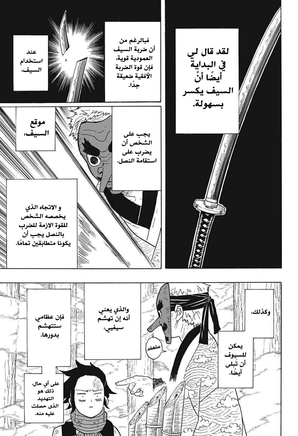 Read Demon Slayer Kimetsu no Yaiba AR Manga Online