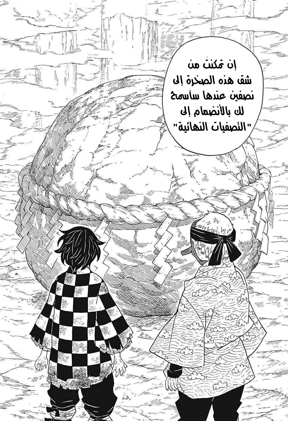 Read Demon Slayer Kimetsu no Yaiba AR Manga Online