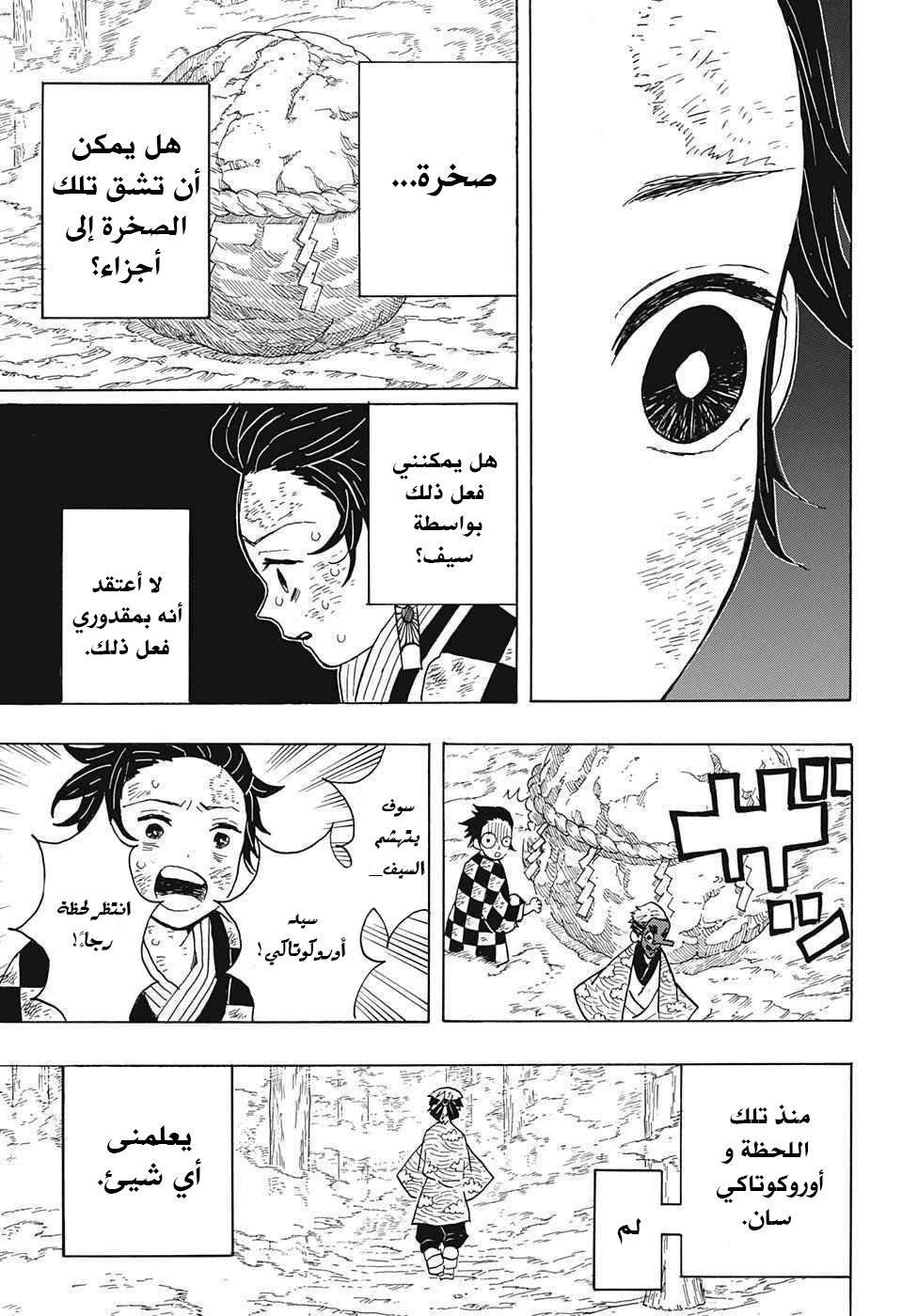 Read Demon Slayer Kimetsu no Yaiba AR Manga Online