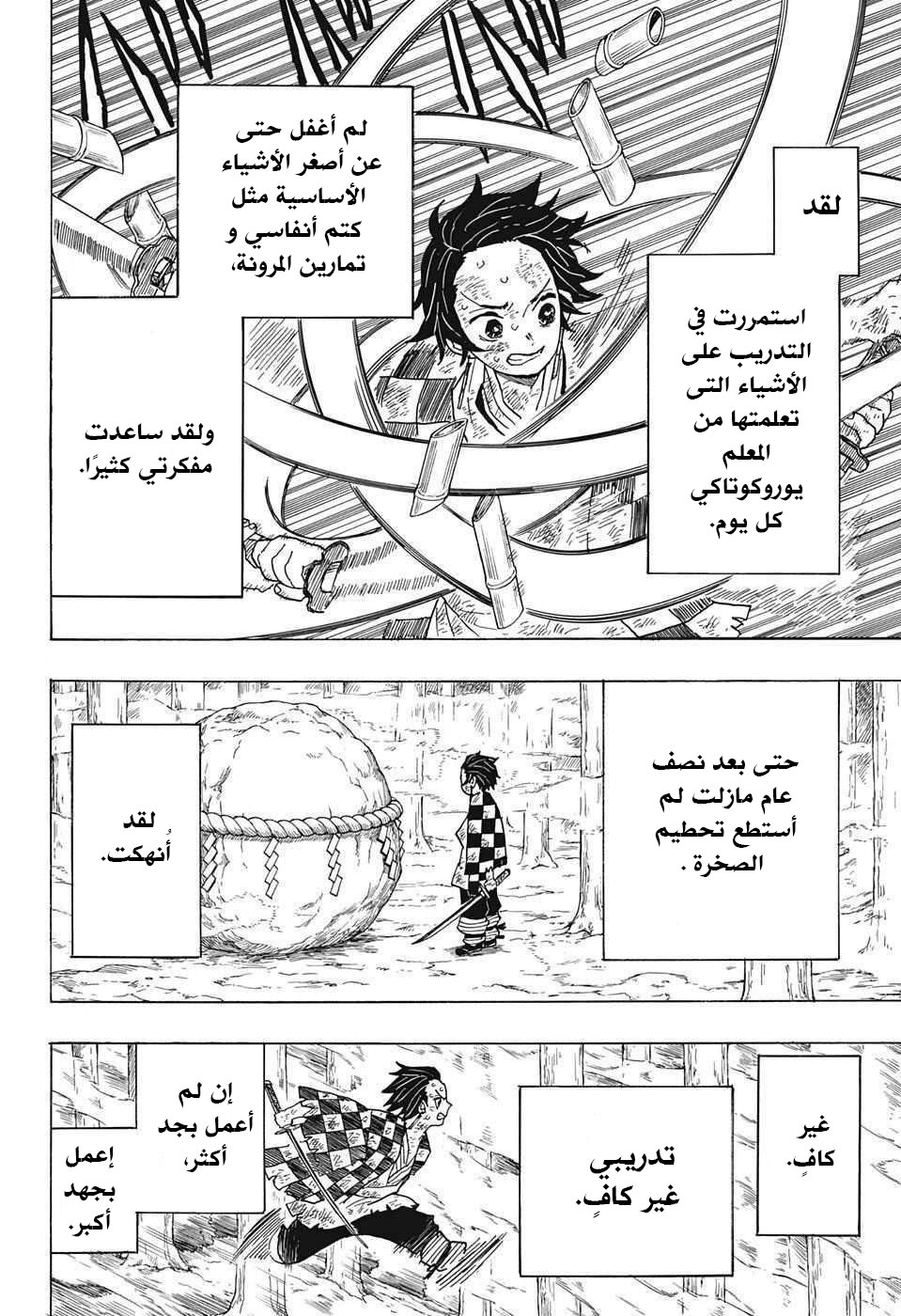 Read Demon Slayer Kimetsu no Yaiba AR Manga Online