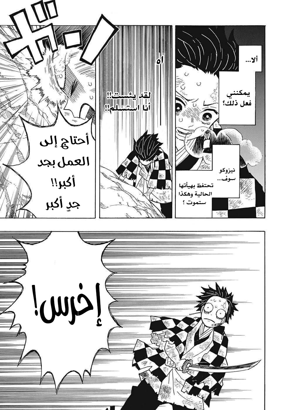 Read Demon Slayer Kimetsu no Yaiba AR Manga Online