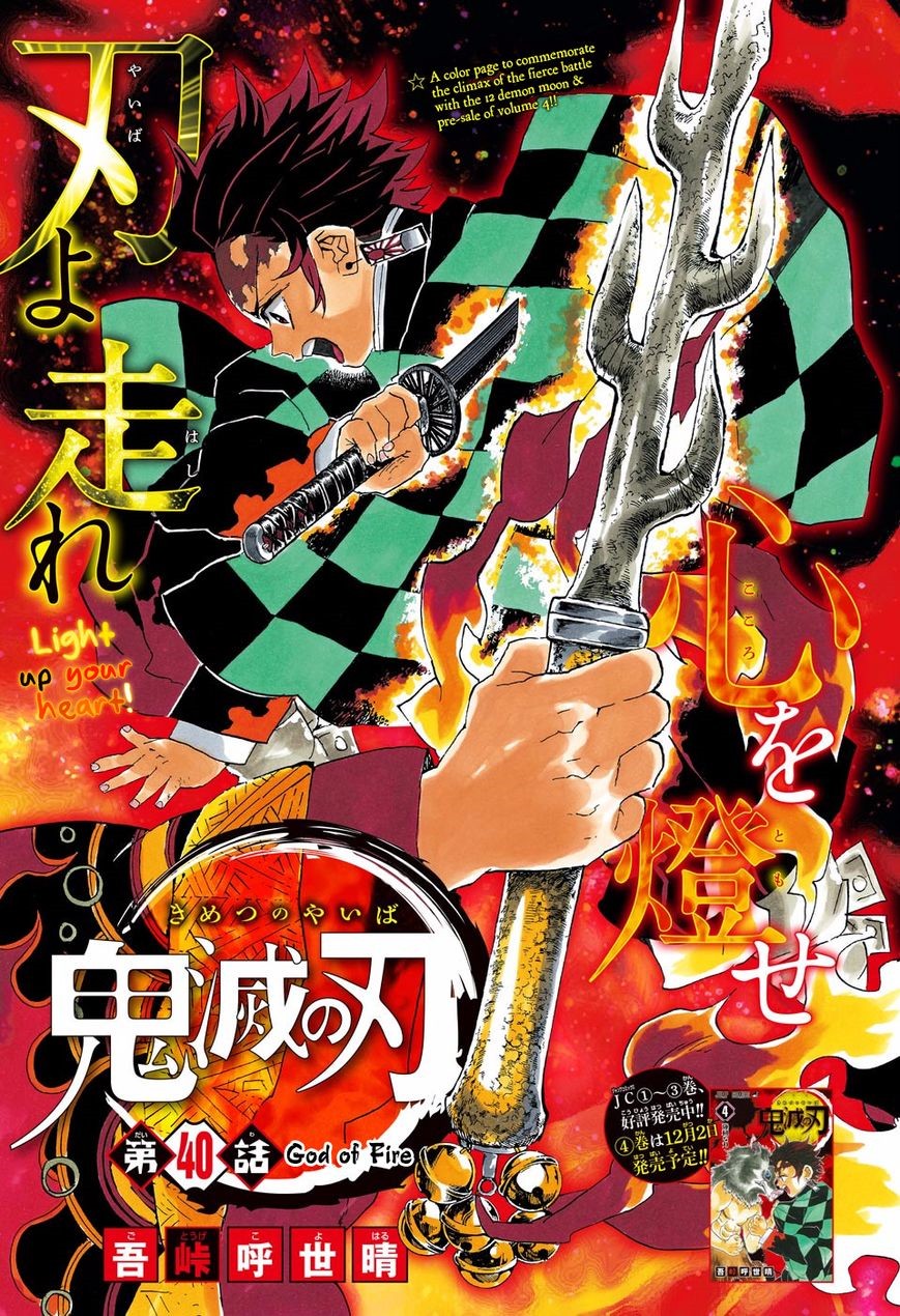 Read Demon Slayer Kimetsu no Yaiba AR Manga Online