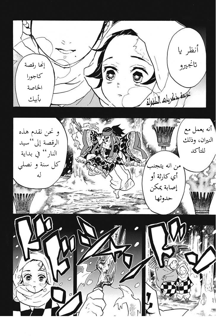 Read Demon Slayer Kimetsu no Yaiba AR Manga Online