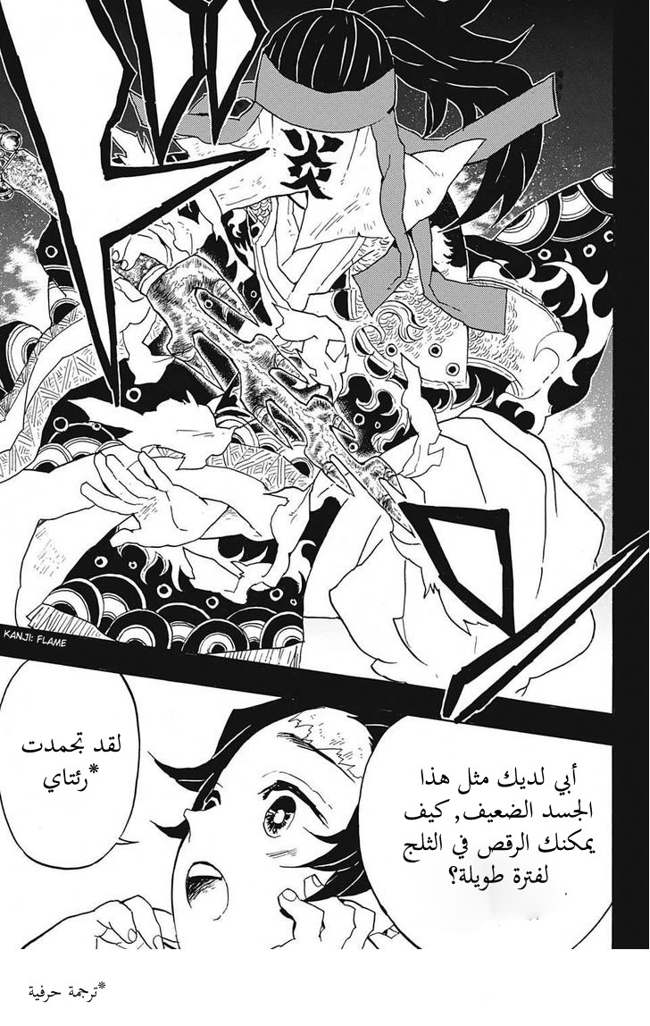 Read Demon Slayer Kimetsu no Yaiba AR Manga Online