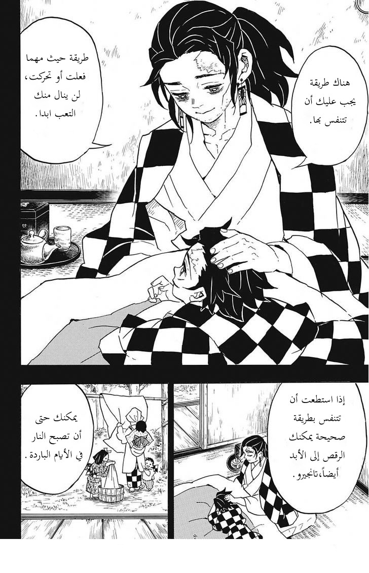 Read Demon Slayer Kimetsu no Yaiba AR Manga Online