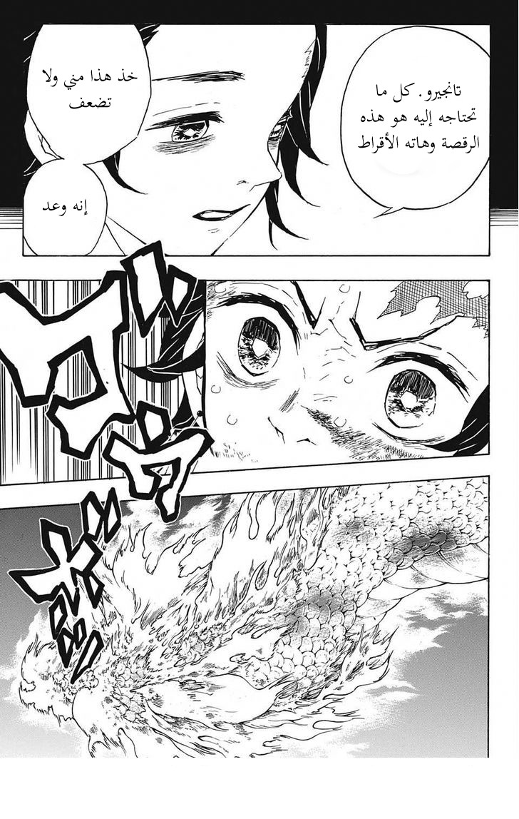 Read Demon Slayer Kimetsu no Yaiba AR Manga Online