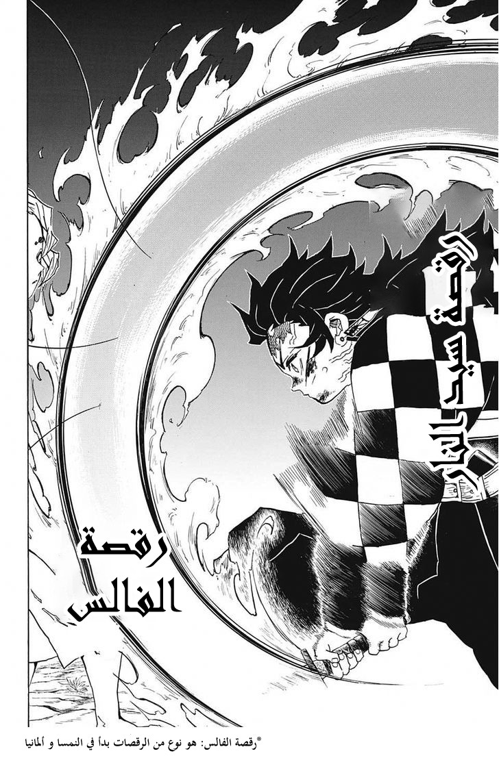 Read Demon Slayer Kimetsu no Yaiba AR Manga Online