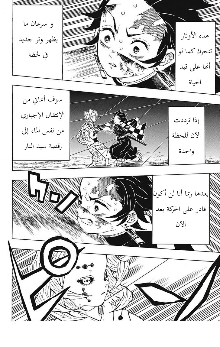 Read Demon Slayer Kimetsu no Yaiba AR Manga Online