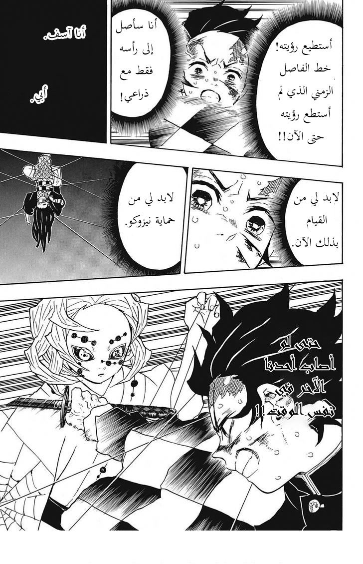Read Demon Slayer Kimetsu no Yaiba AR Manga Online