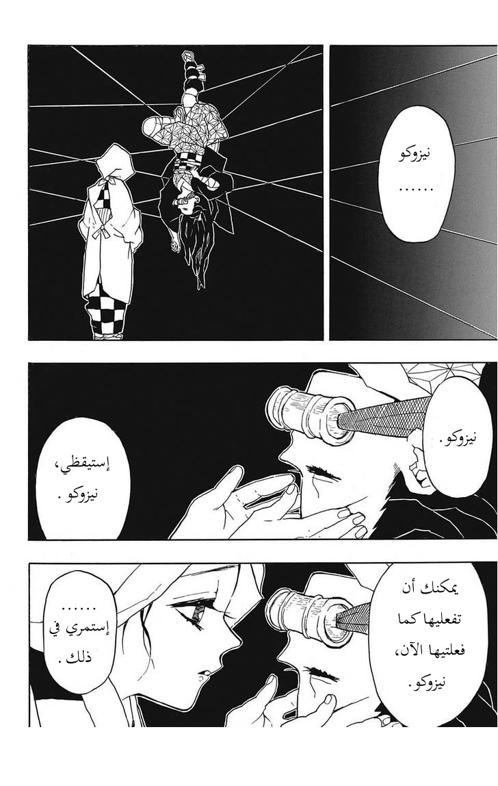 Read Demon Slayer Kimetsu no Yaiba AR Manga Online