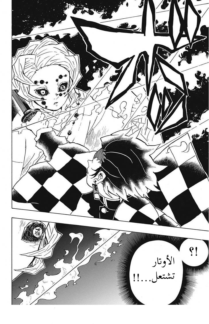 Read Demon Slayer Kimetsu no Yaiba AR Manga Online