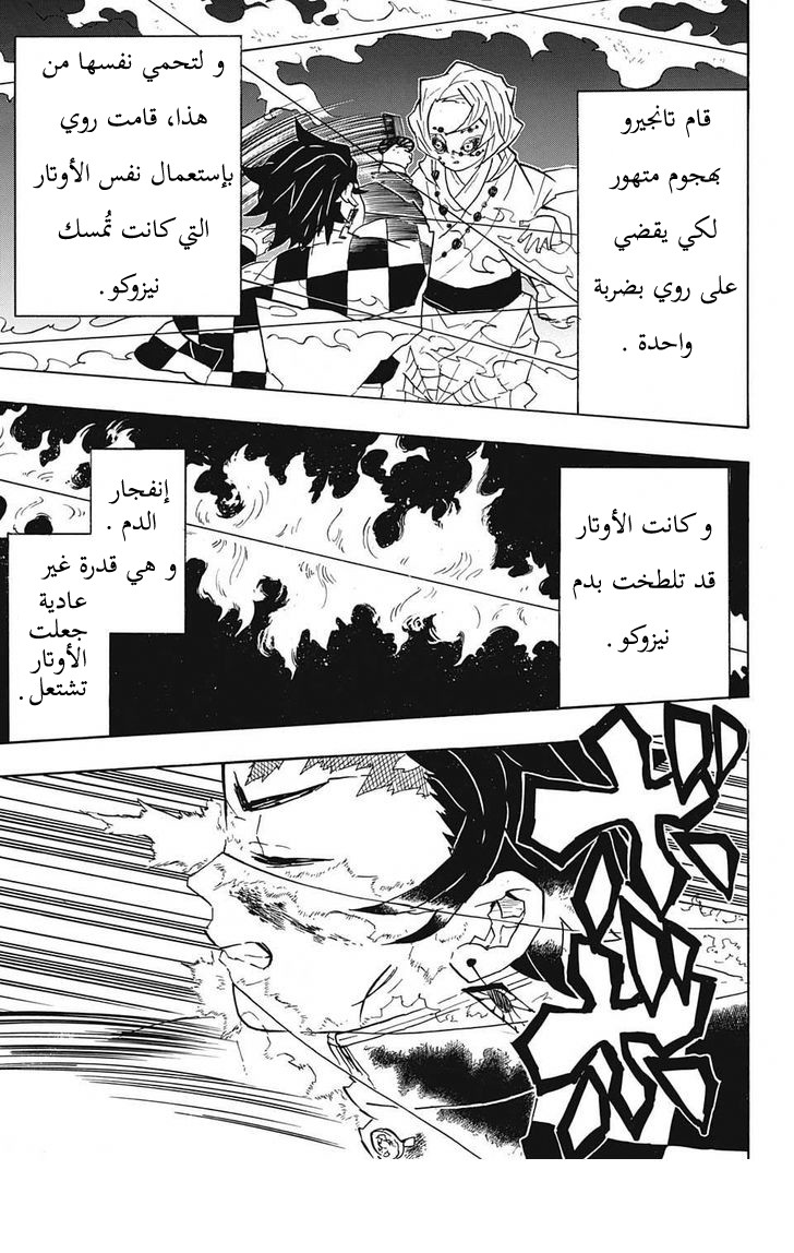 Read Demon Slayer Kimetsu no Yaiba AR Manga Online