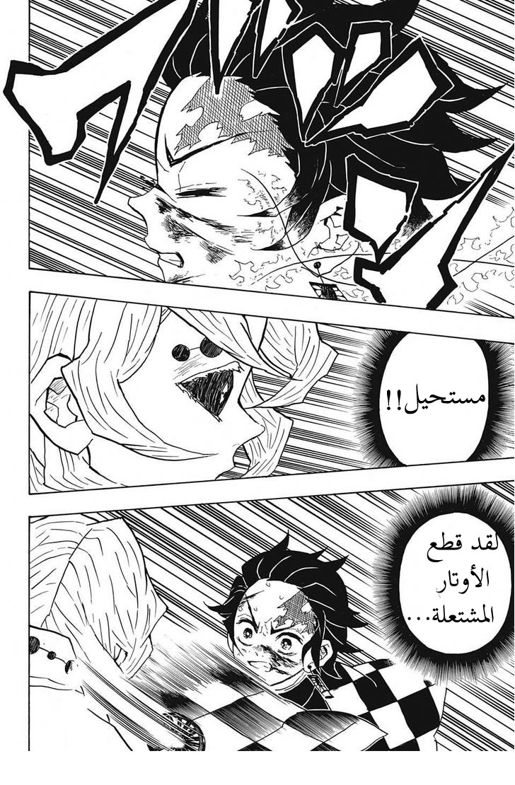 Read Demon Slayer Kimetsu no Yaiba AR Manga Online