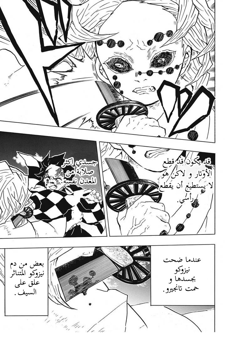 Read Demon Slayer Kimetsu no Yaiba AR Manga Online
