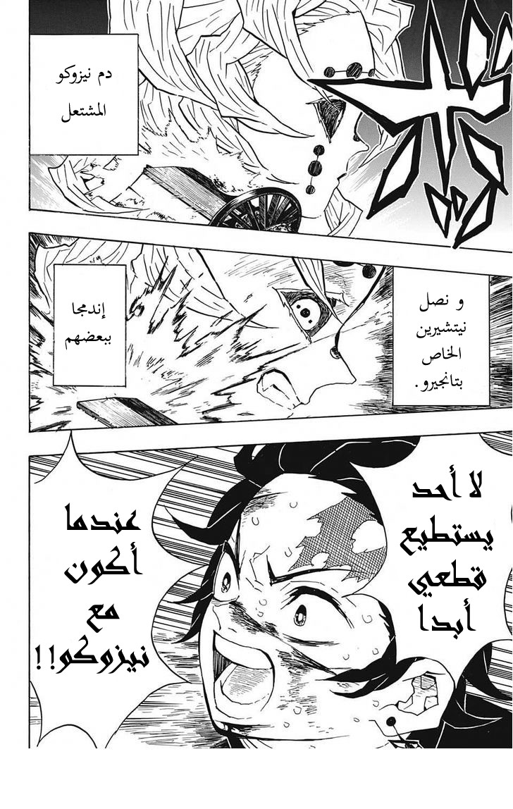 Read Demon Slayer Kimetsu no Yaiba AR Manga Online