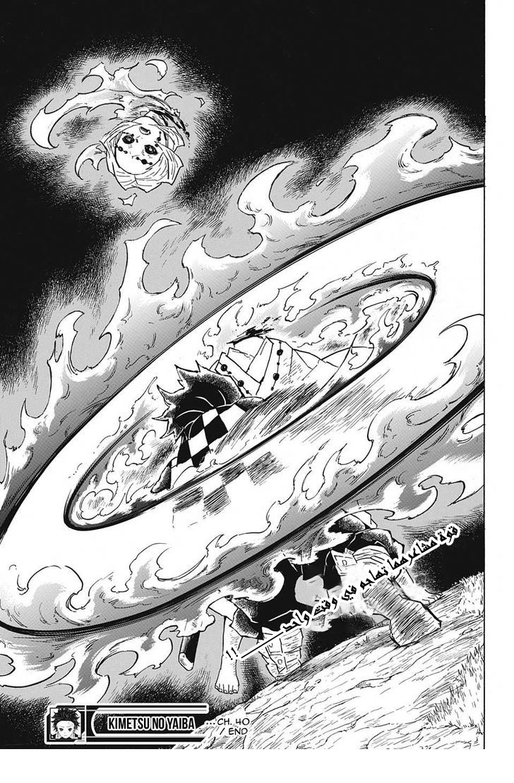 Read Demon Slayer Kimetsu no Yaiba AR Manga Online
