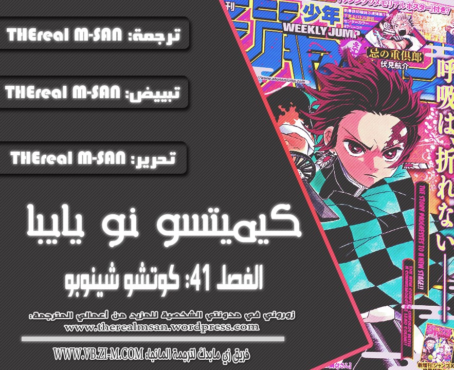Read Demon Slayer Kimetsu no Yaiba AR Manga Online