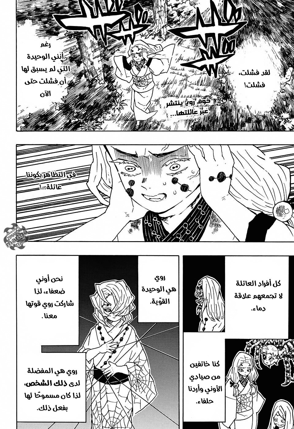 Read Demon Slayer Kimetsu no Yaiba AR Manga Online
