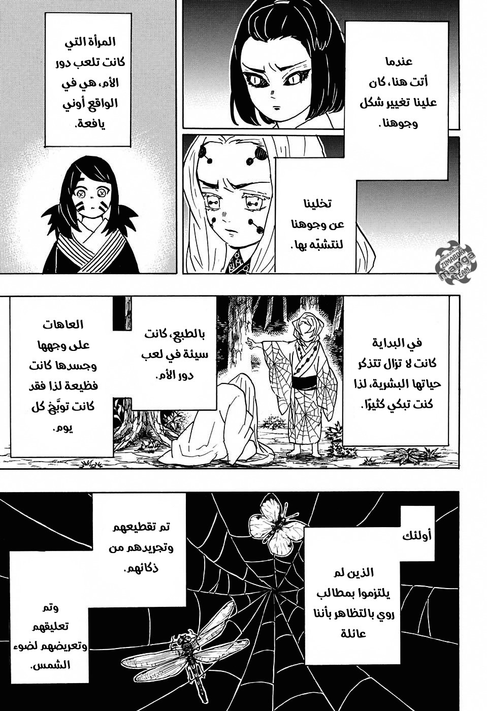 Read Demon Slayer Kimetsu no Yaiba AR Manga Online