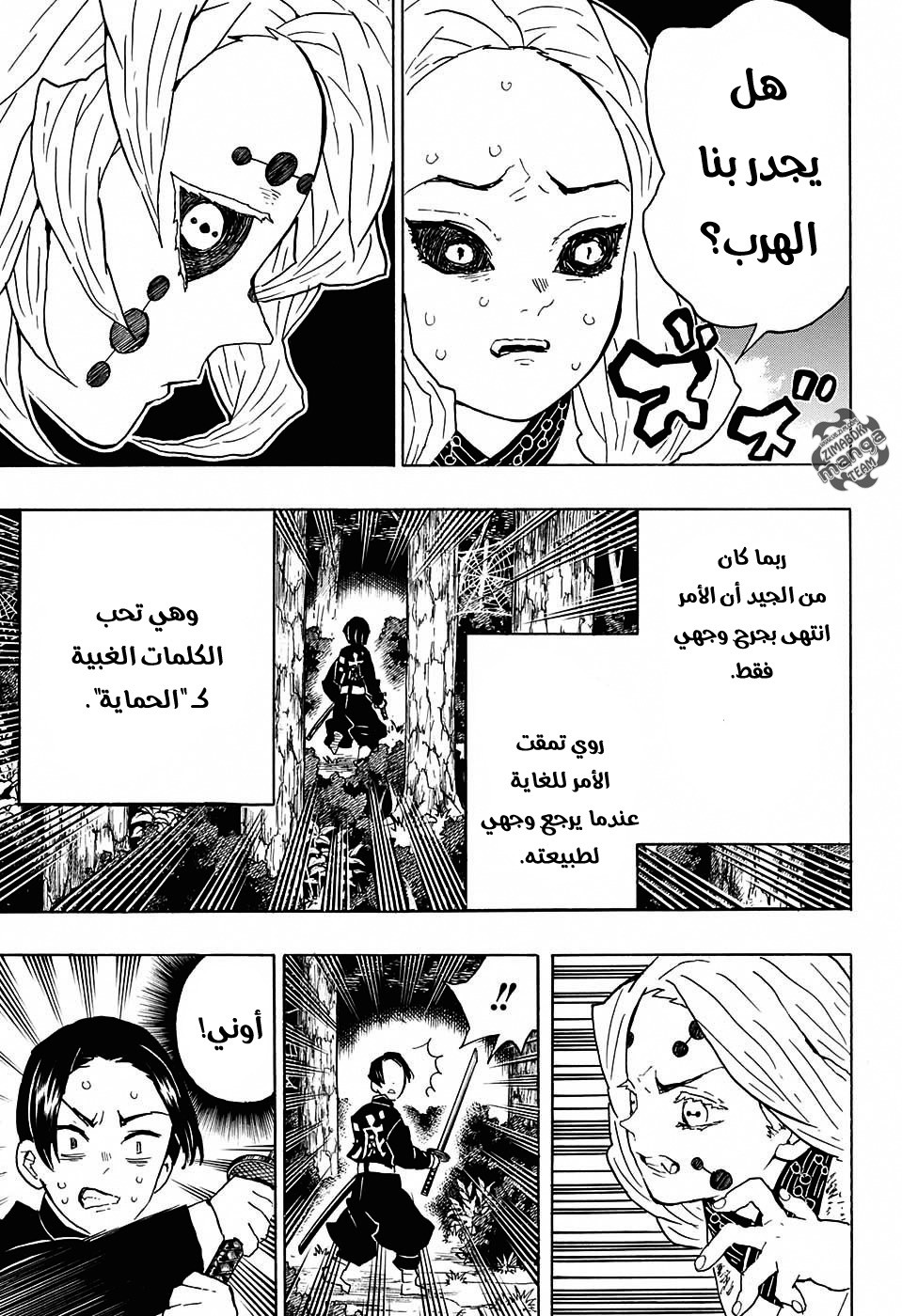 Read Demon Slayer Kimetsu no Yaiba AR Manga Online