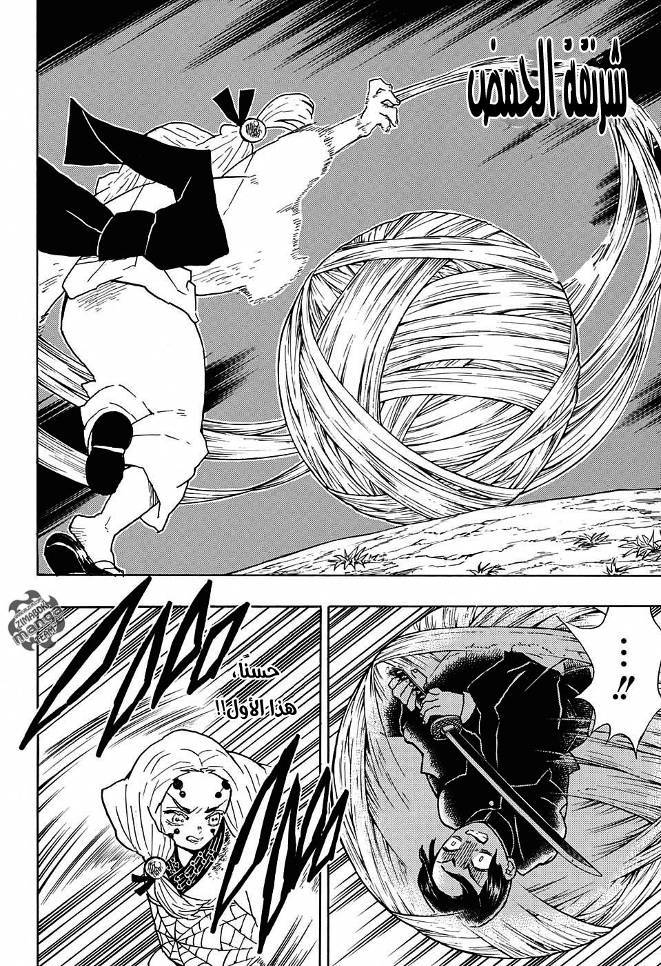 Read Demon Slayer Kimetsu no Yaiba AR Manga Online