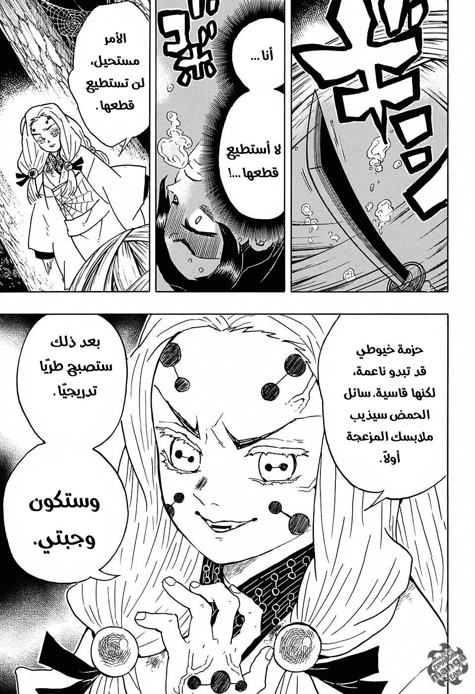 Read Demon Slayer Kimetsu no Yaiba AR Manga Online