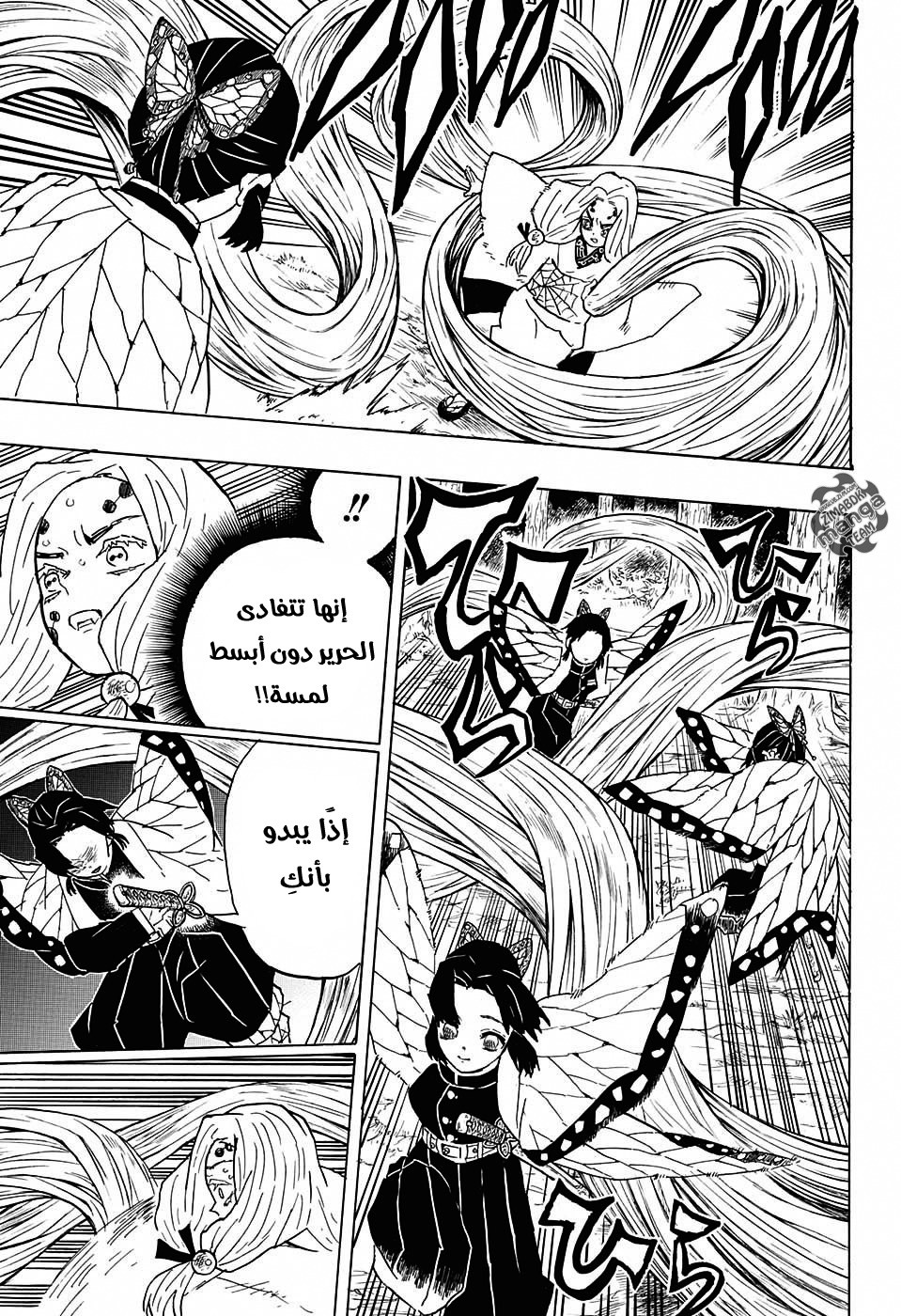 Read Demon Slayer Kimetsu no Yaiba AR Manga Online