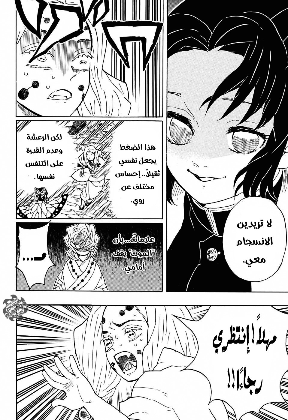 Read Demon Slayer Kimetsu no Yaiba AR Manga Online