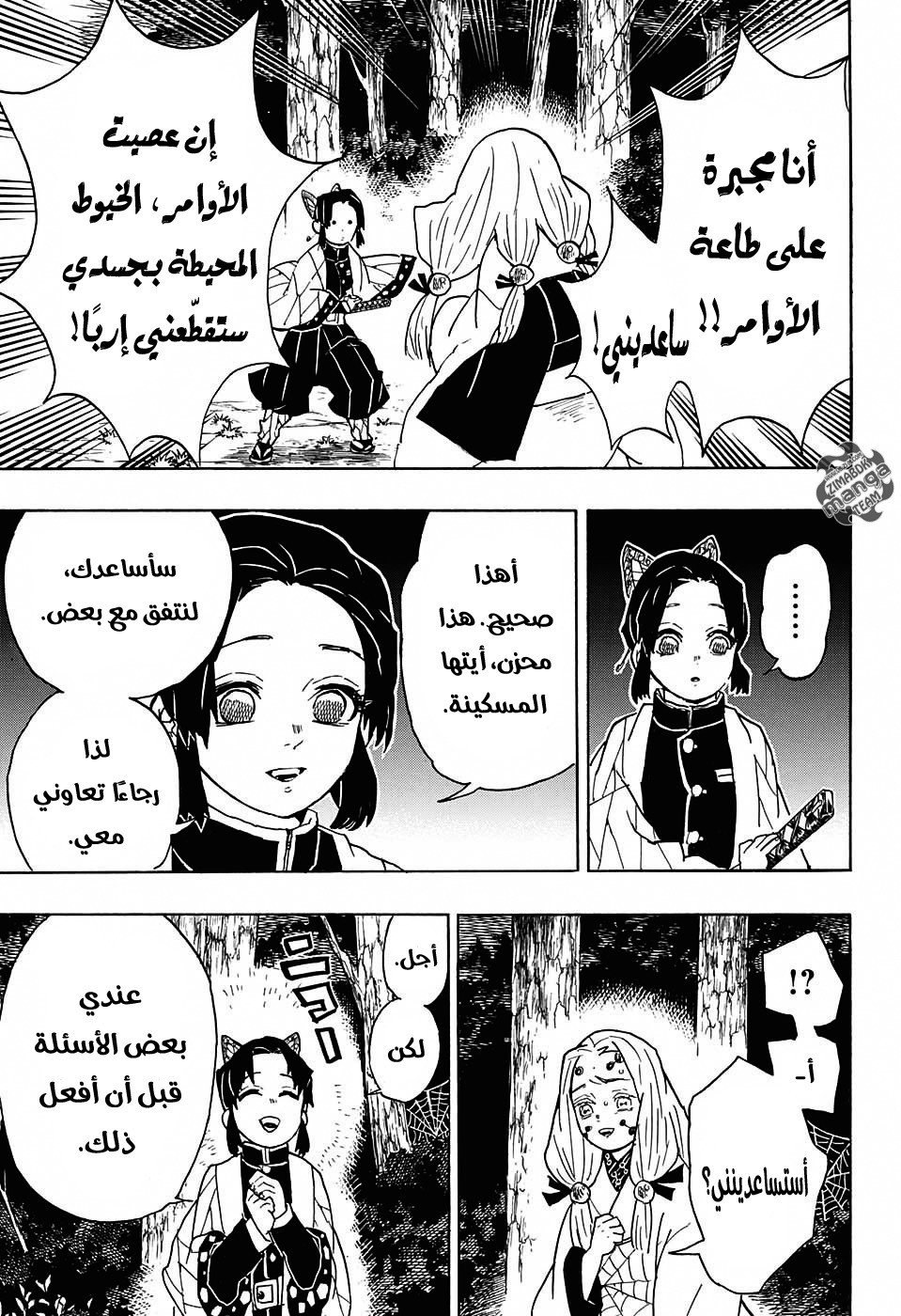 Read Demon Slayer Kimetsu no Yaiba AR Manga Online