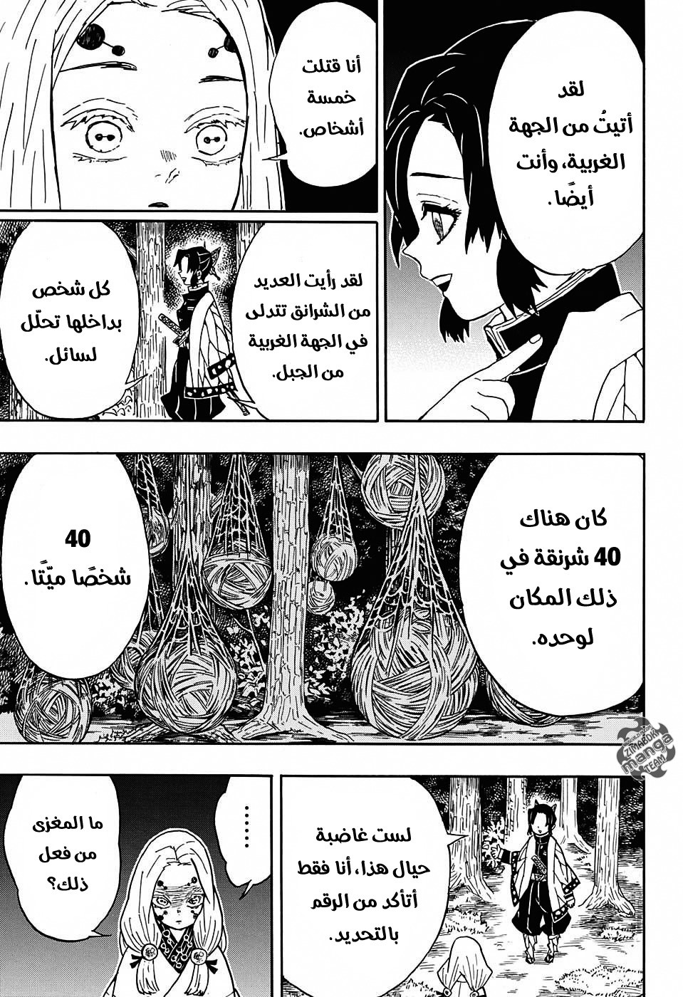 Read Demon Slayer Kimetsu no Yaiba AR Manga Online