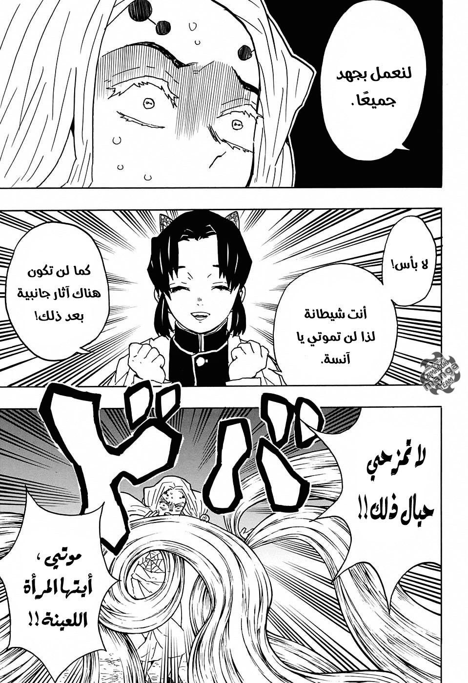 Read Demon Slayer Kimetsu no Yaiba AR Manga Online