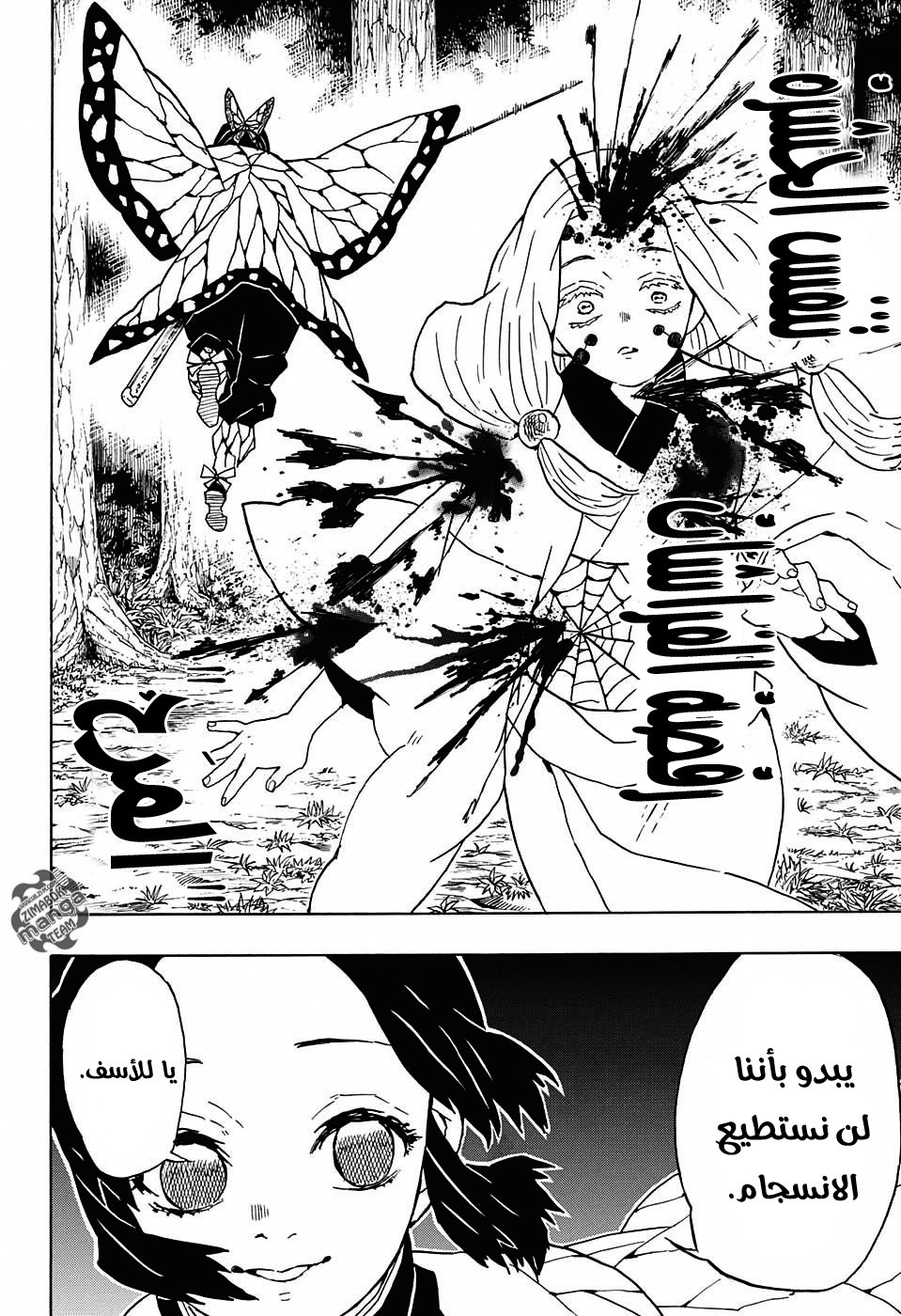 Read Demon Slayer Kimetsu no Yaiba AR Manga Online
