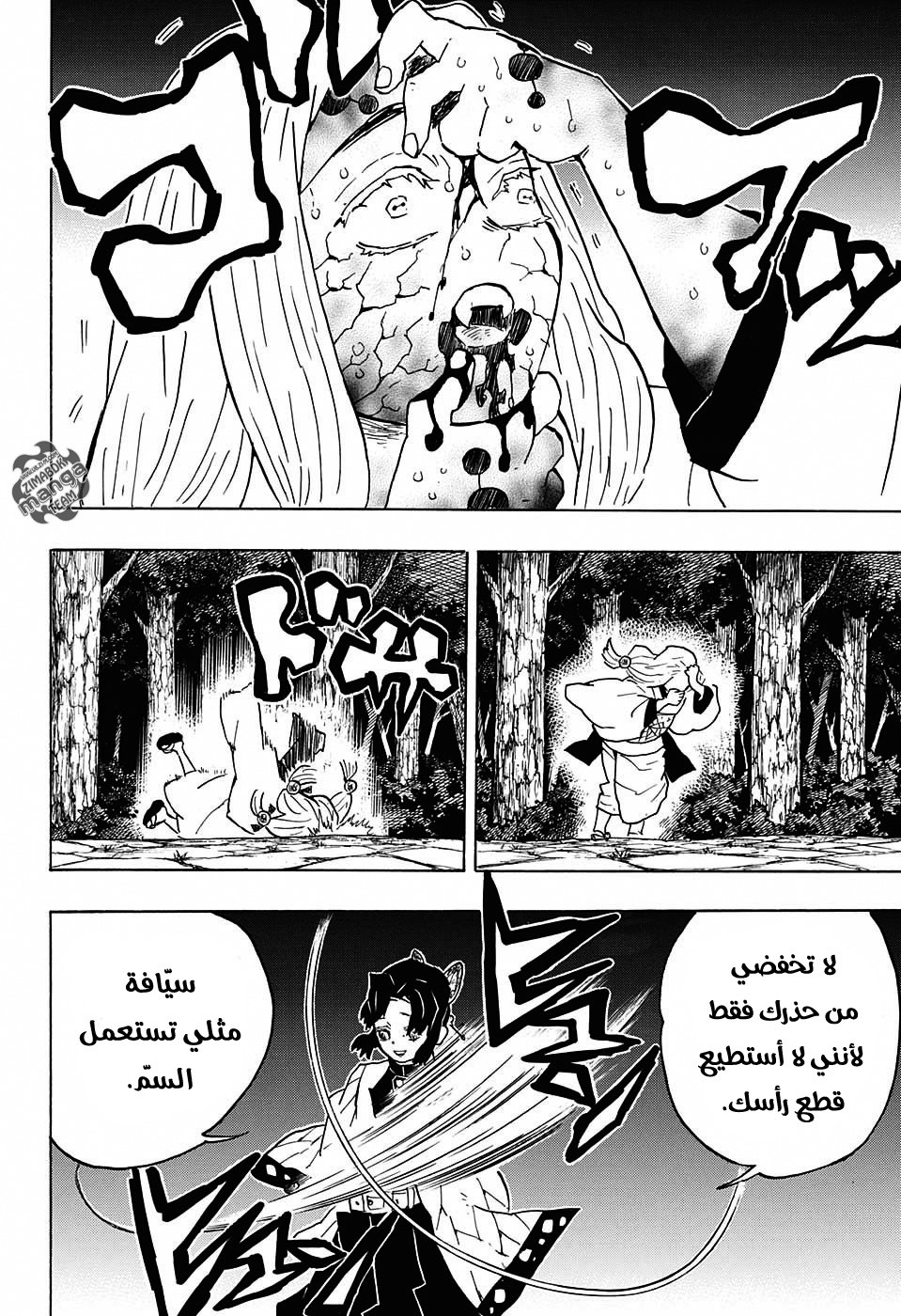 Read Demon Slayer Kimetsu no Yaiba AR Manga Online