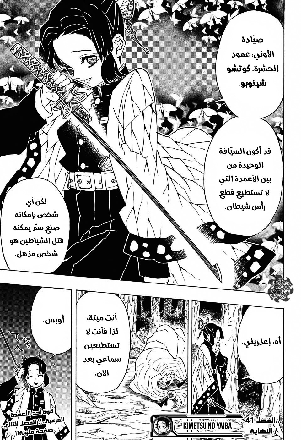 Read Demon Slayer Kimetsu no Yaiba AR Manga Online