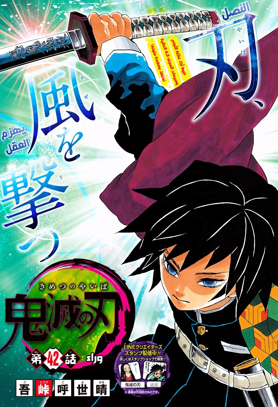 Read Demon Slayer Kimetsu no Yaiba AR Manga Online