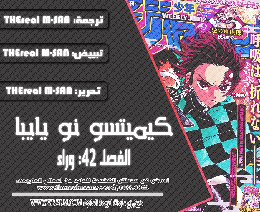 Read Demon Slayer Kimetsu no Yaiba AR Manga Online