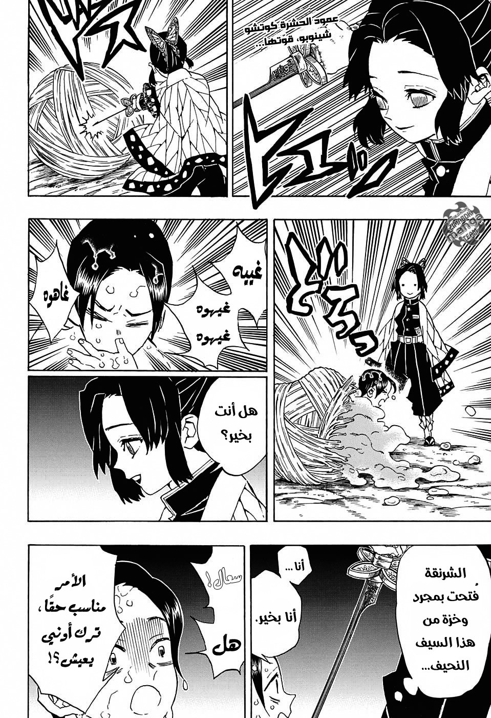 Read Demon Slayer Kimetsu no Yaiba AR Manga Online