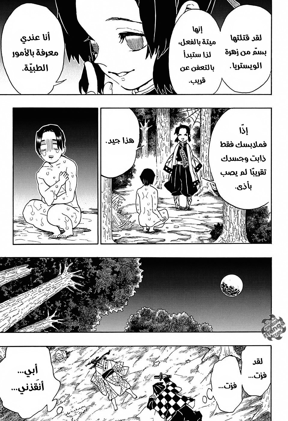 Read Demon Slayer Kimetsu no Yaiba AR Manga Online