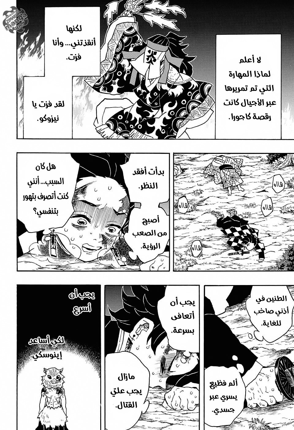 Read Demon Slayer Kimetsu no Yaiba AR Manga Online