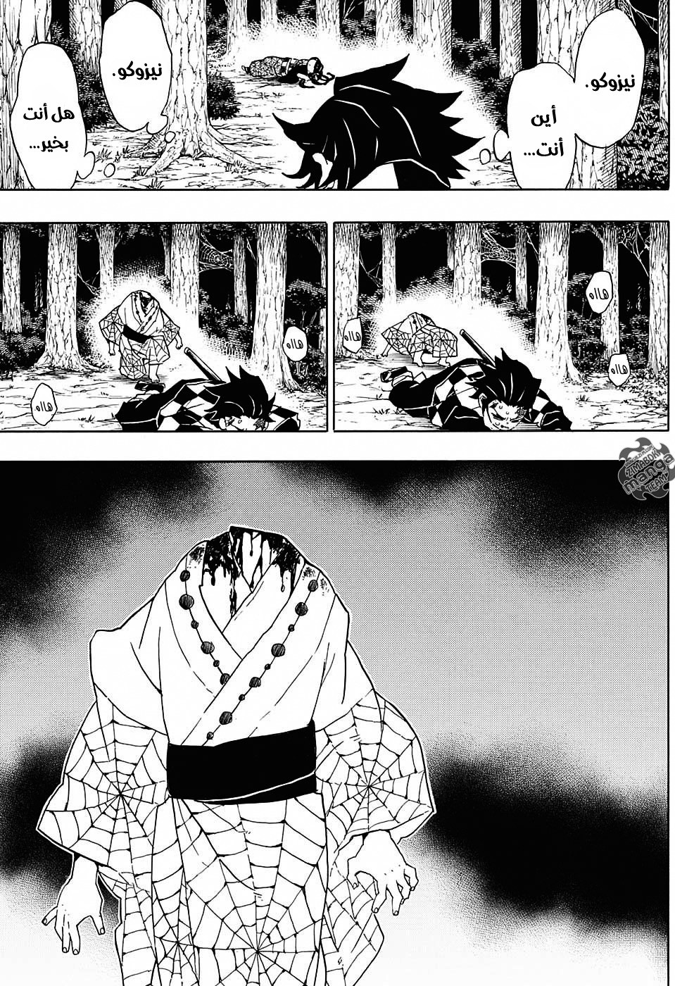 Read Demon Slayer Kimetsu no Yaiba AR Manga Online