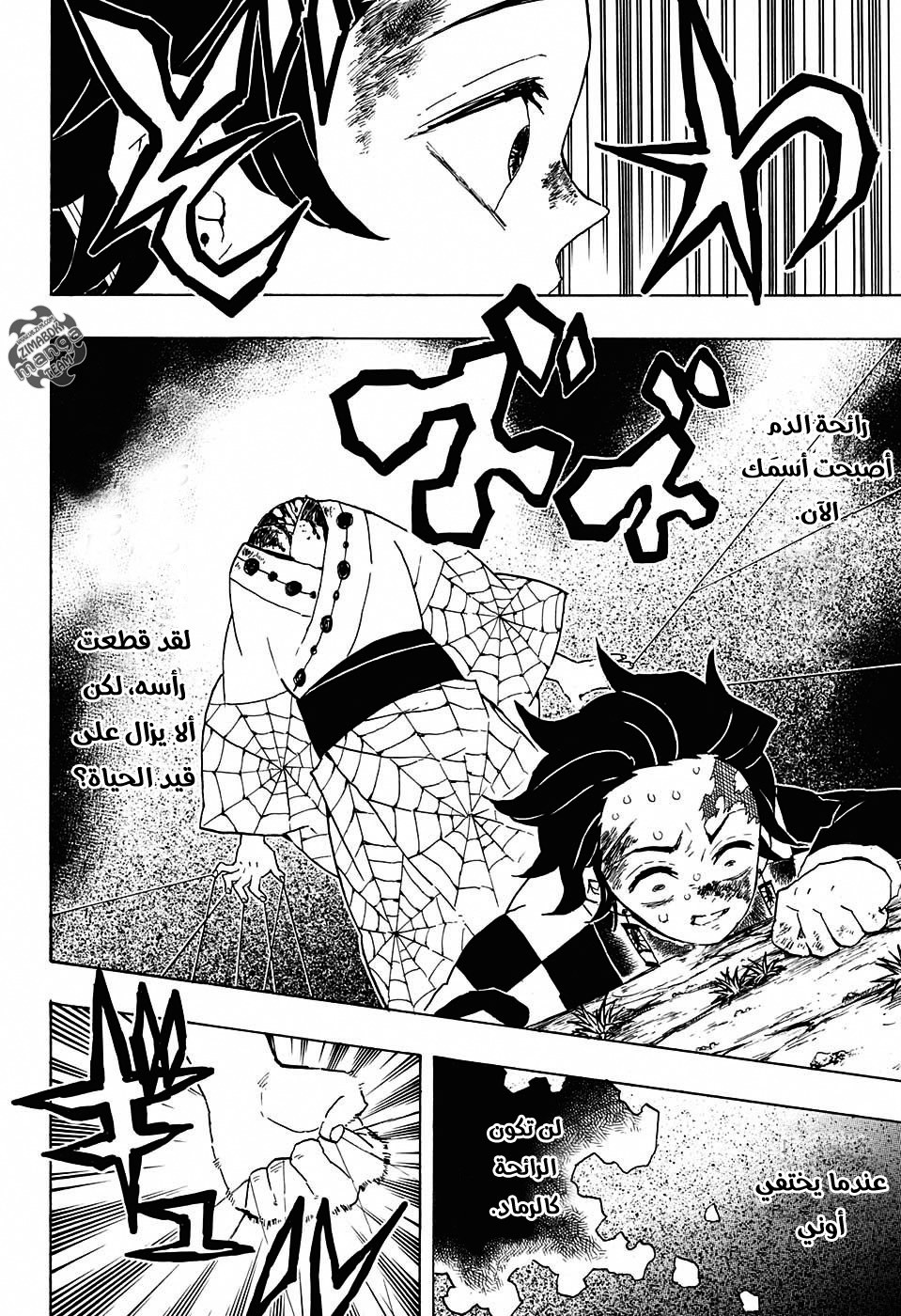 Read Demon Slayer Kimetsu no Yaiba AR Manga Online